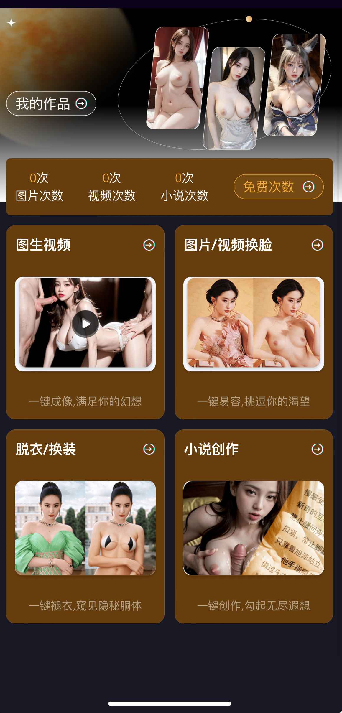母狗园个人中心AI生成