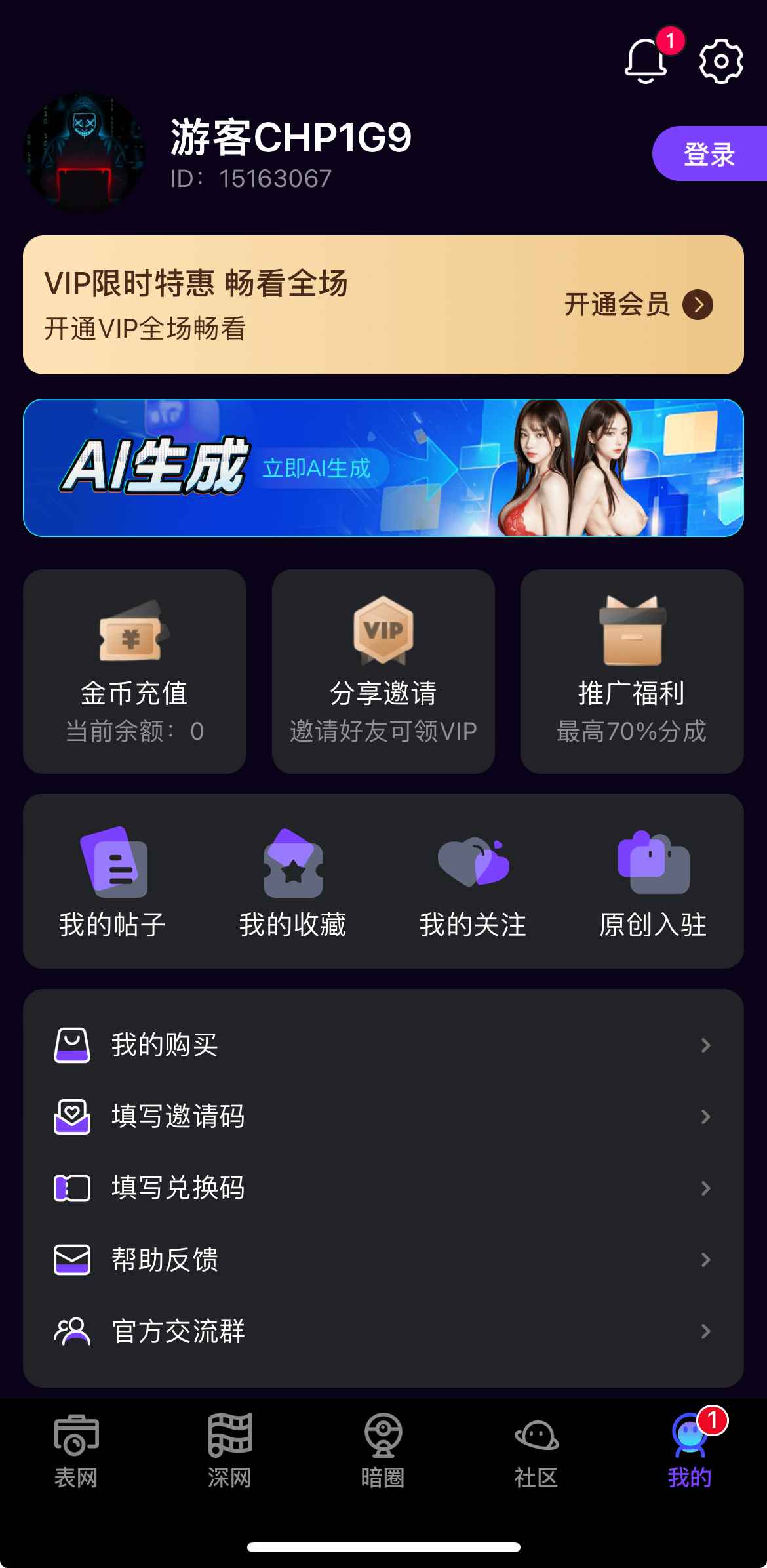 母狗园个人中心页面