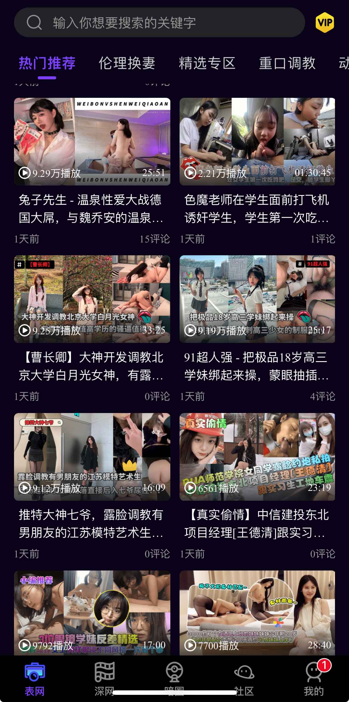 母狗园热门推荐内容流